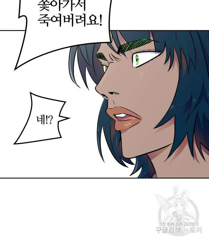 신의 탑 3부 142화 26
