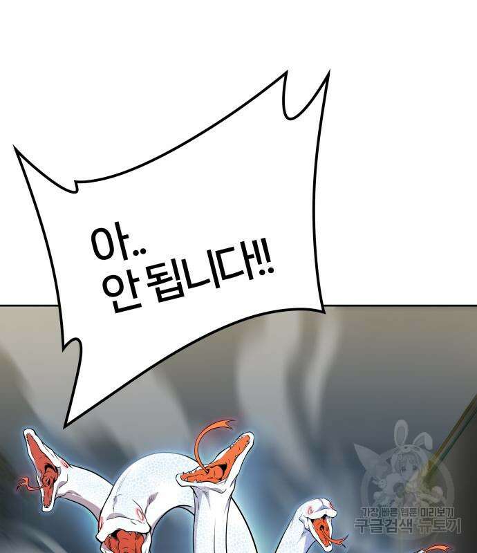 신의 탑 3부 142화 27