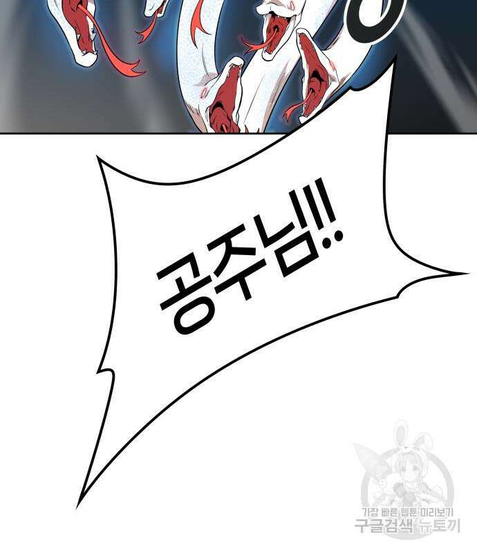 신의 탑 3부 142화 29