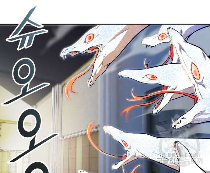 신의 탑 3부 142화 30