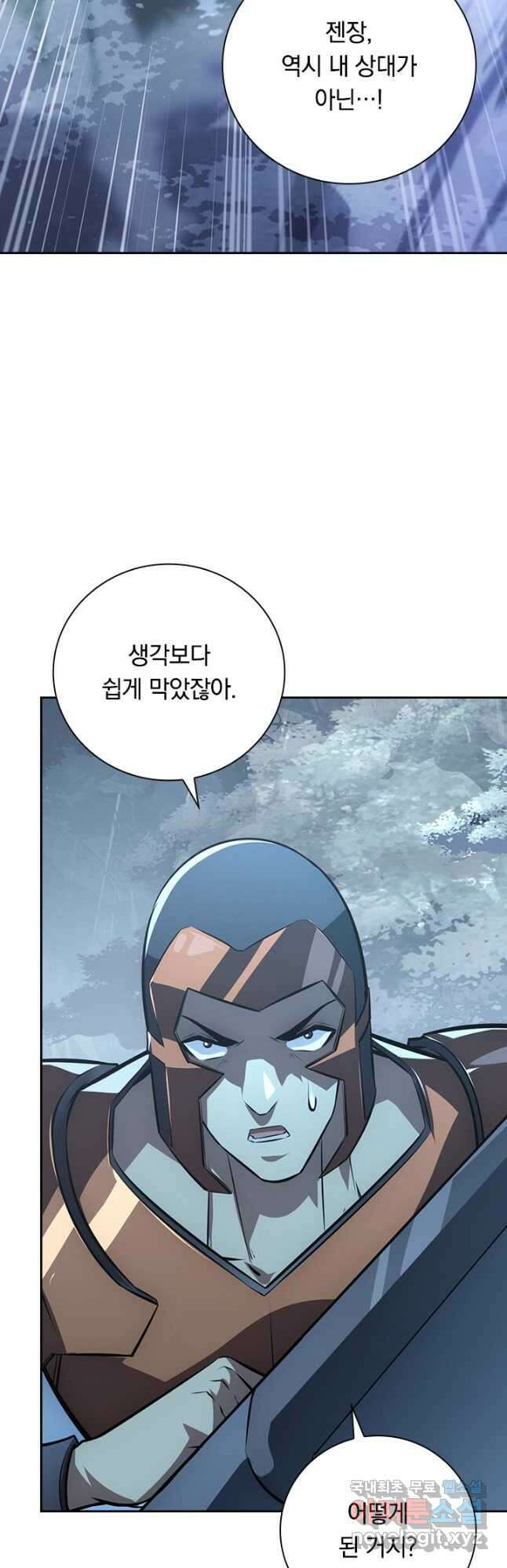 전설 헌터로 키워지는 중입니다 128화 5