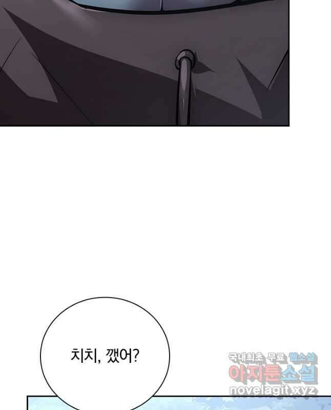 전설 헌터로 키워지는 중입니다 128화 15
