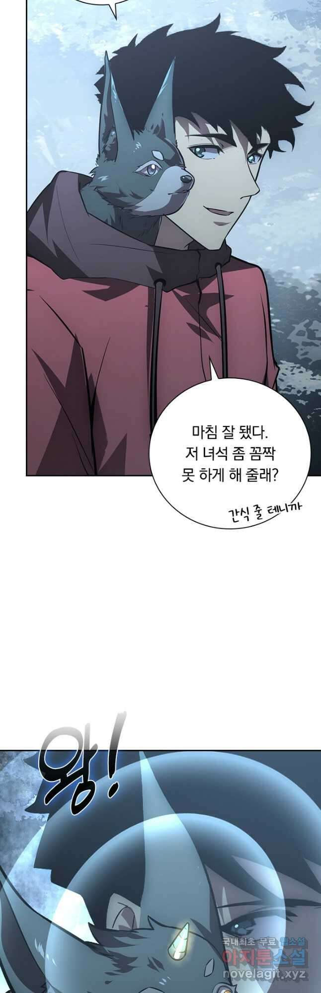 전설 헌터로 키워지는 중입니다 128화 16
