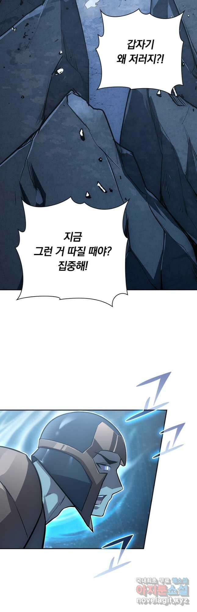 전설 헌터로 키워지는 중입니다 128화 19
