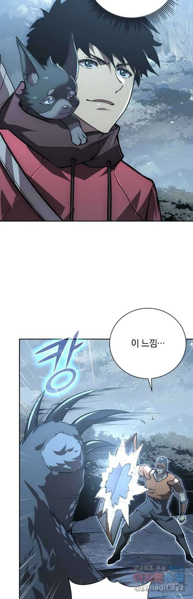 전설 헌터로 키워지는 중입니다 128화 21