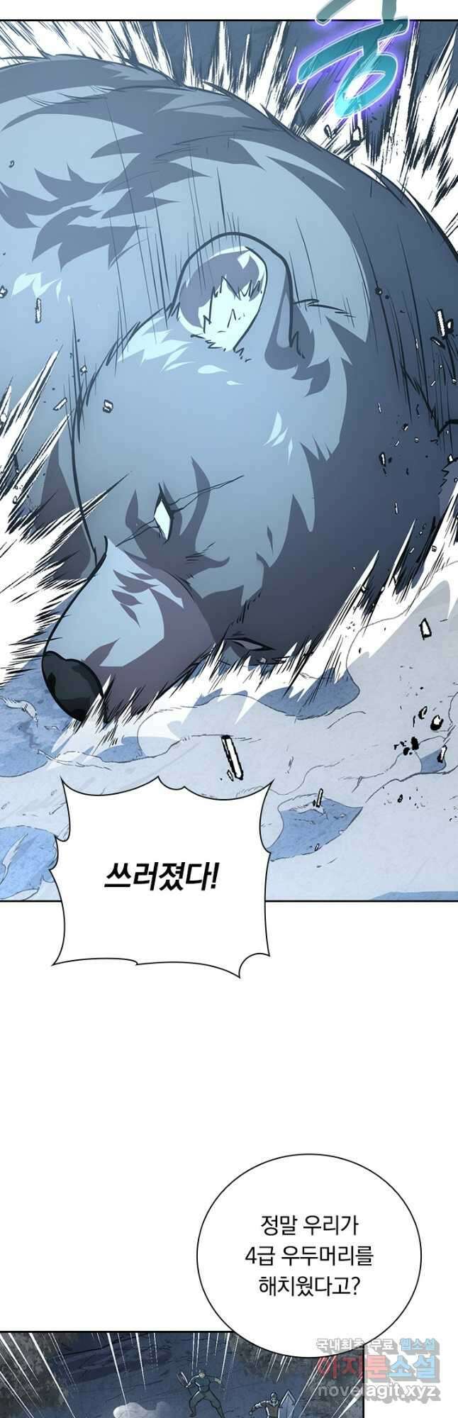 전설 헌터로 키워지는 중입니다 128화 26