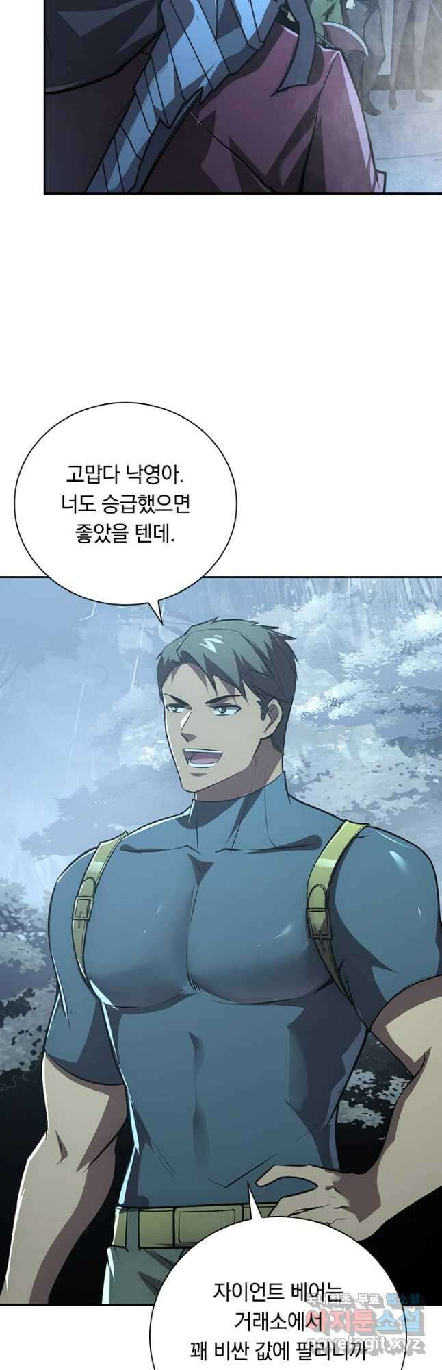 전설 헌터로 키워지는 중입니다 128화 28