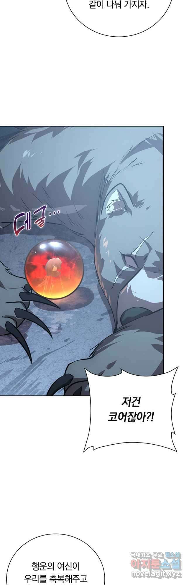전설 헌터로 키워지는 중입니다 128화 29