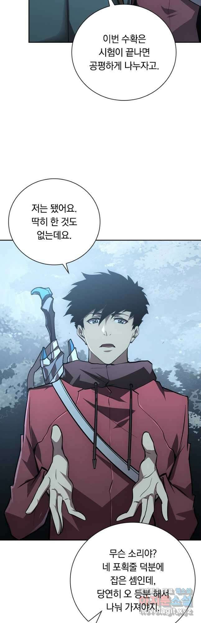 전설 헌터로 키워지는 중입니다 128화 31