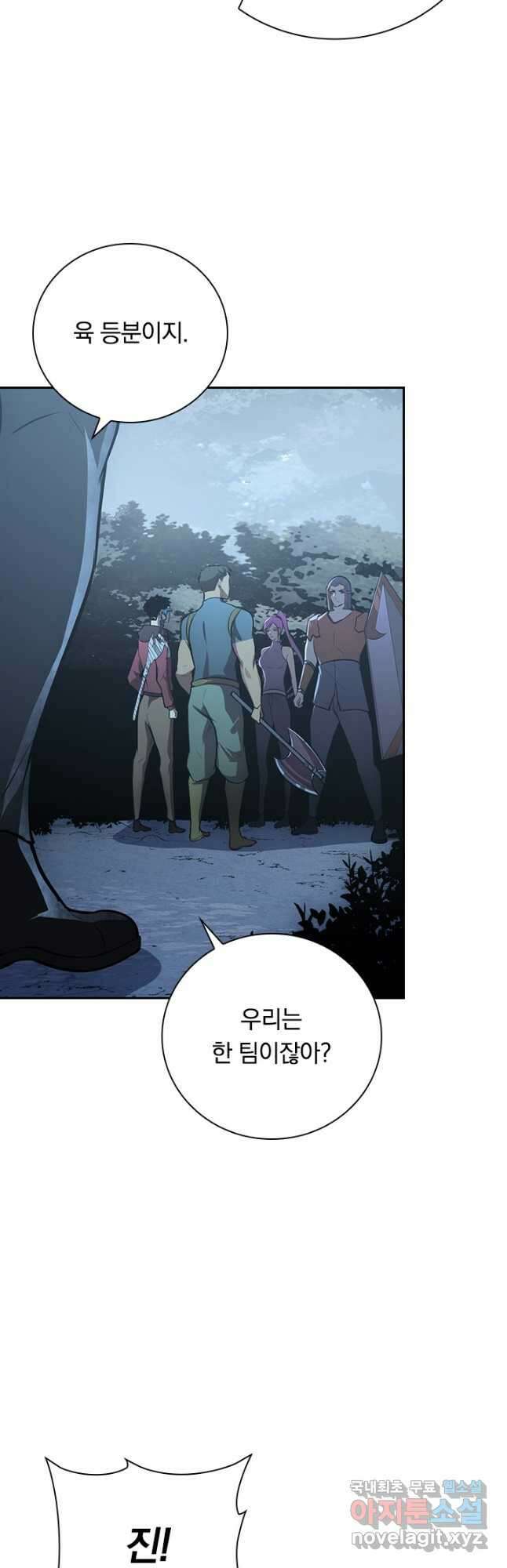 전설 헌터로 키워지는 중입니다 128화 32