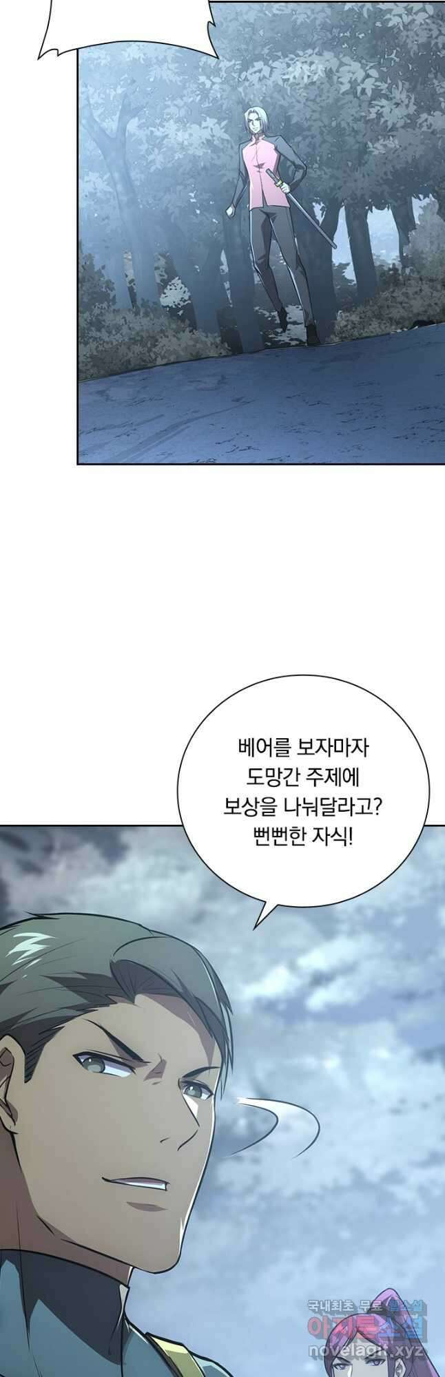 전설 헌터로 키워지는 중입니다 128화 33