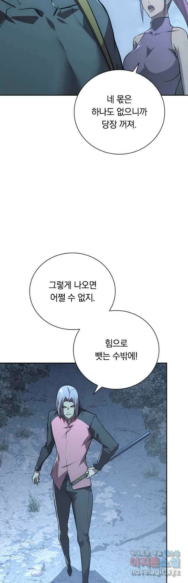 전설 헌터로 키워지는 중입니다 128화 34