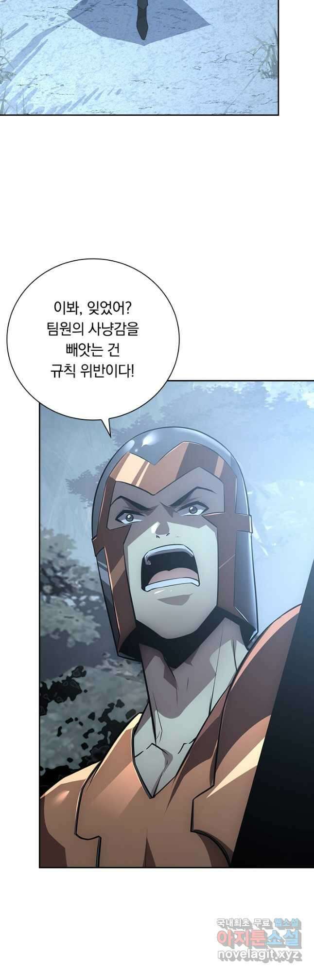 전설 헌터로 키워지는 중입니다 128화 35