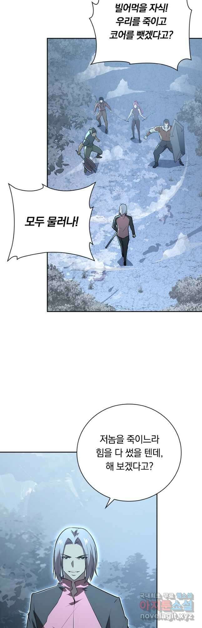 전설 헌터로 키워지는 중입니다 128화 37