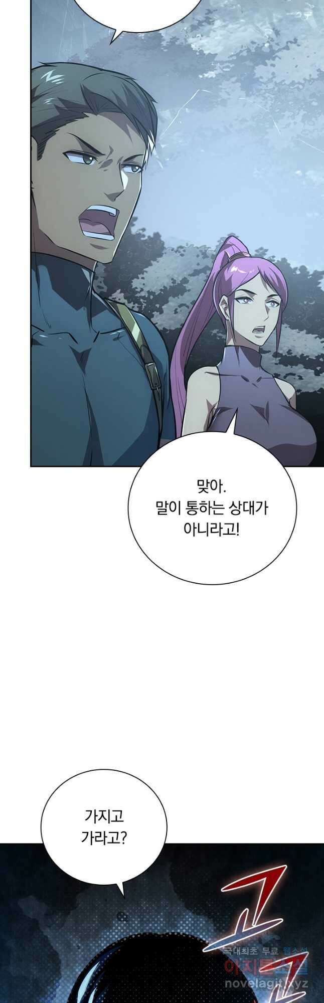 전설 헌터로 키워지는 중입니다 128화 40