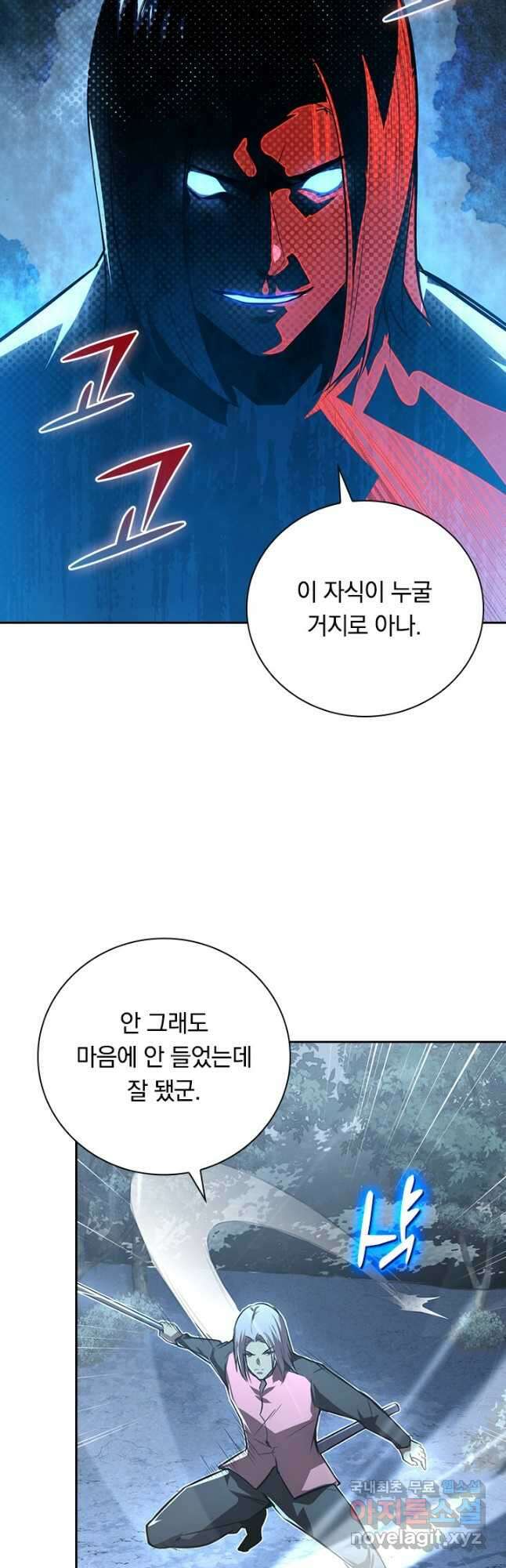 전설 헌터로 키워지는 중입니다 128화 41