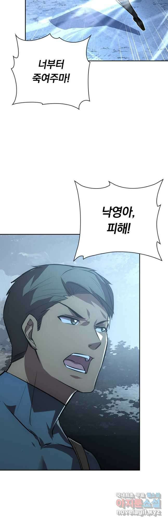 전설 헌터로 키워지는 중입니다 128화 42