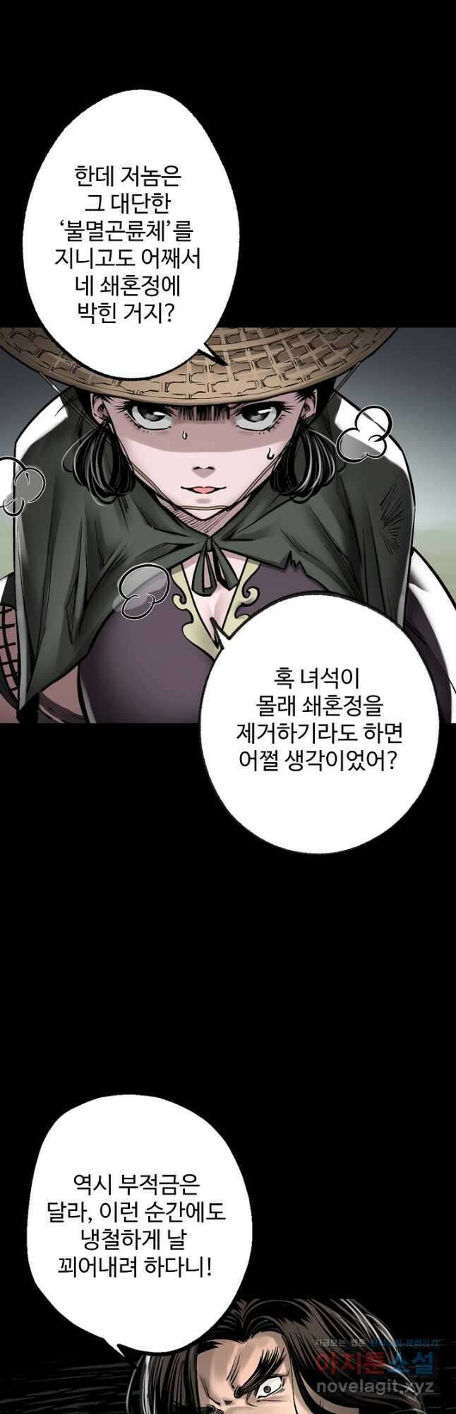 스텔라를 위하여 71화 2