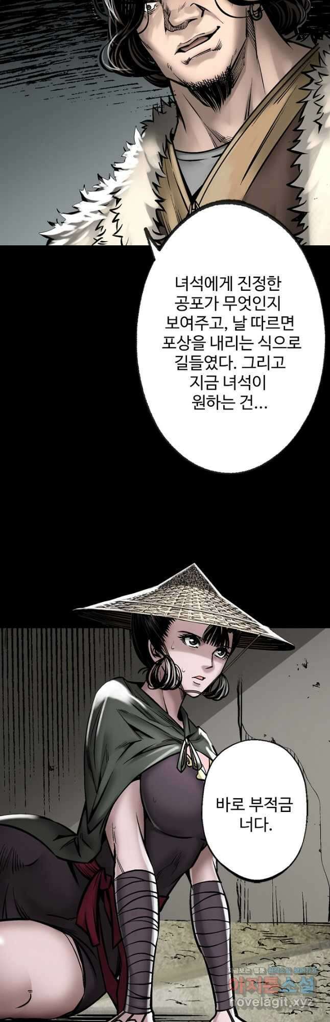 스텔라를 위하여 71화 3