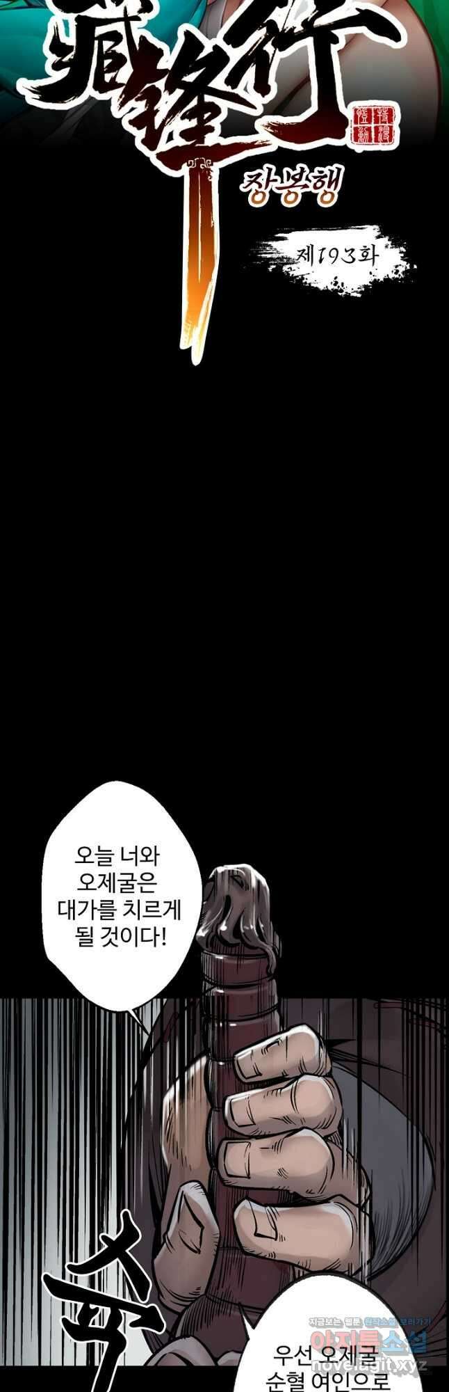 스텔라를 위하여 71화 5