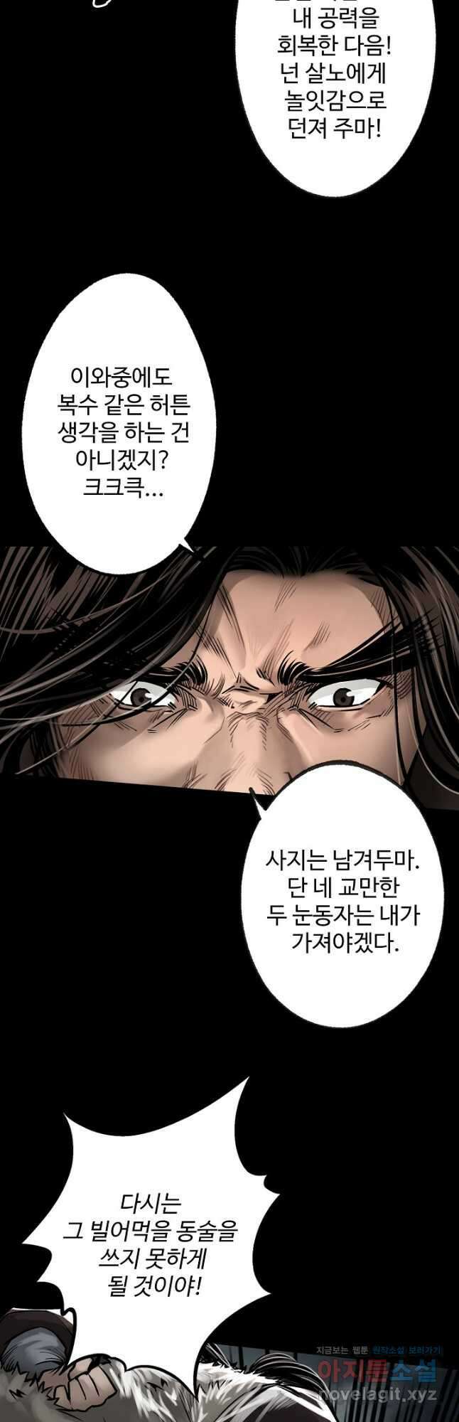 스텔라를 위하여 71화 6