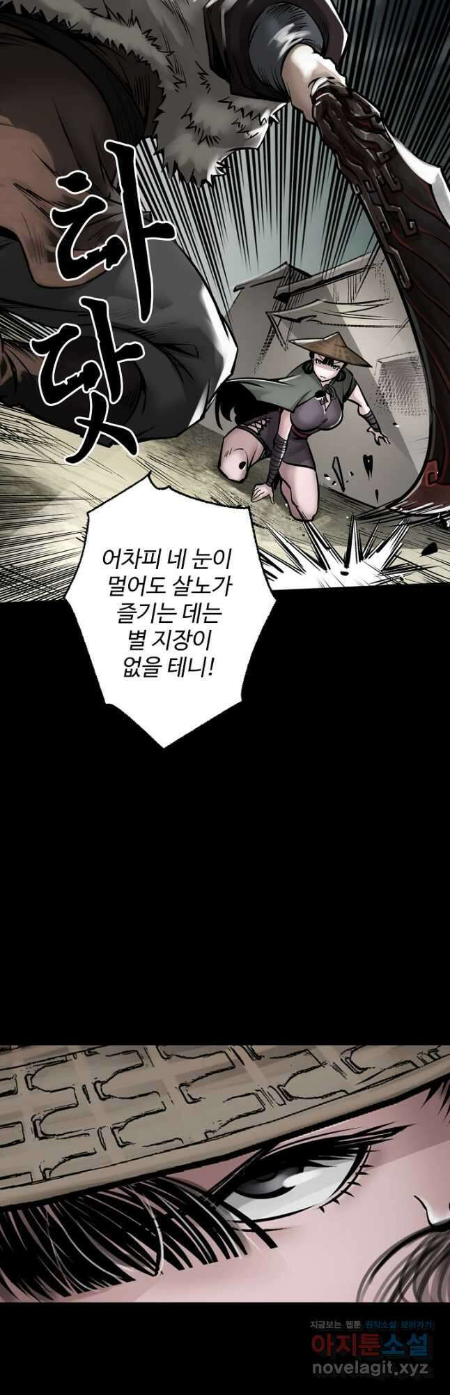 스텔라를 위하여 71화 7