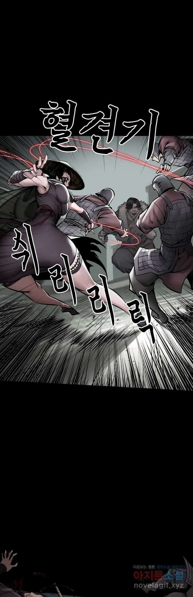스텔라를 위하여 71화 8