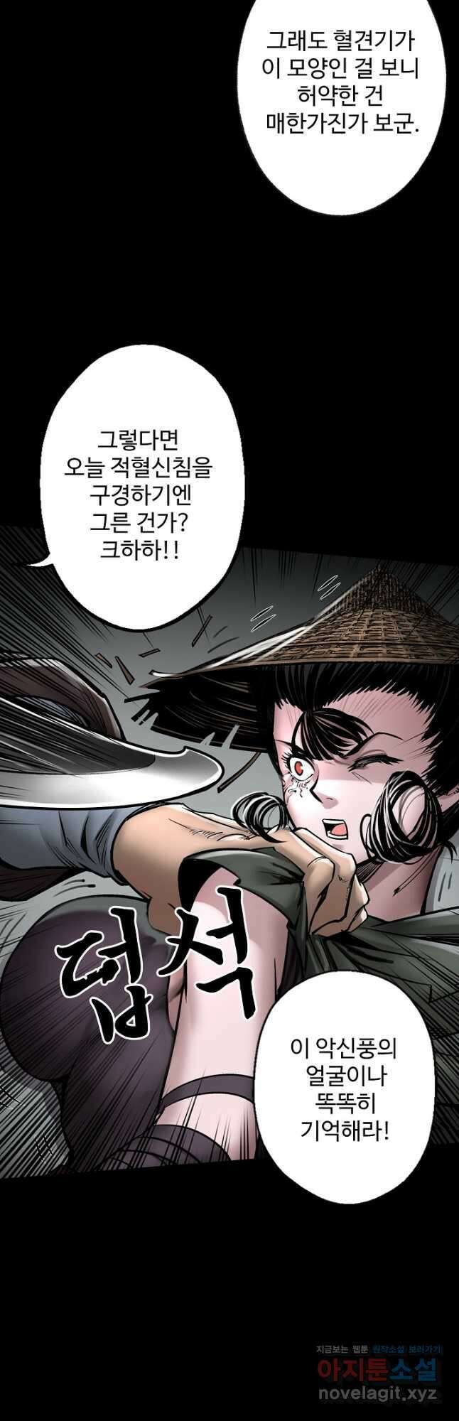 스텔라를 위하여 71화 10