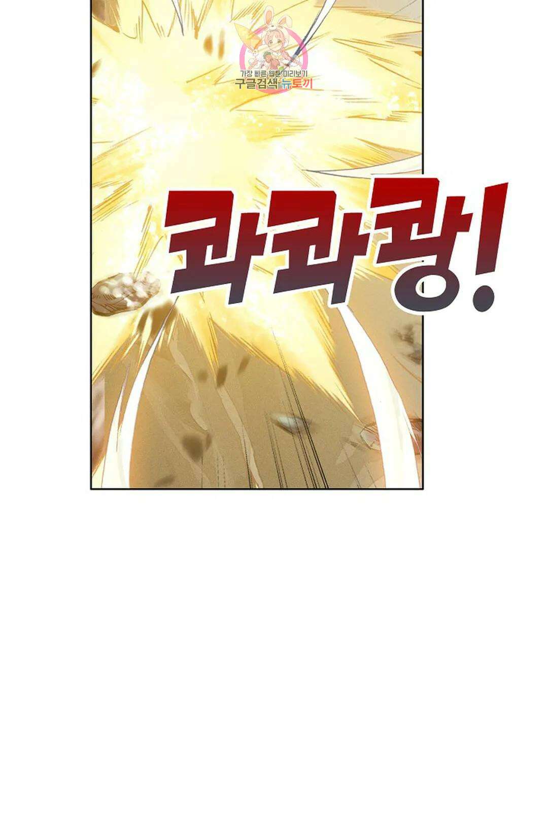 원존: 용의 비상 434화 11