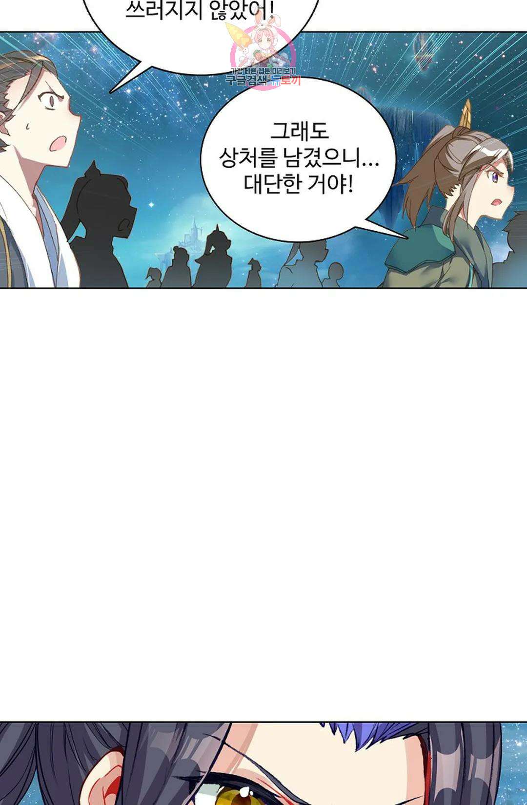 원존: 용의 비상 434화 13