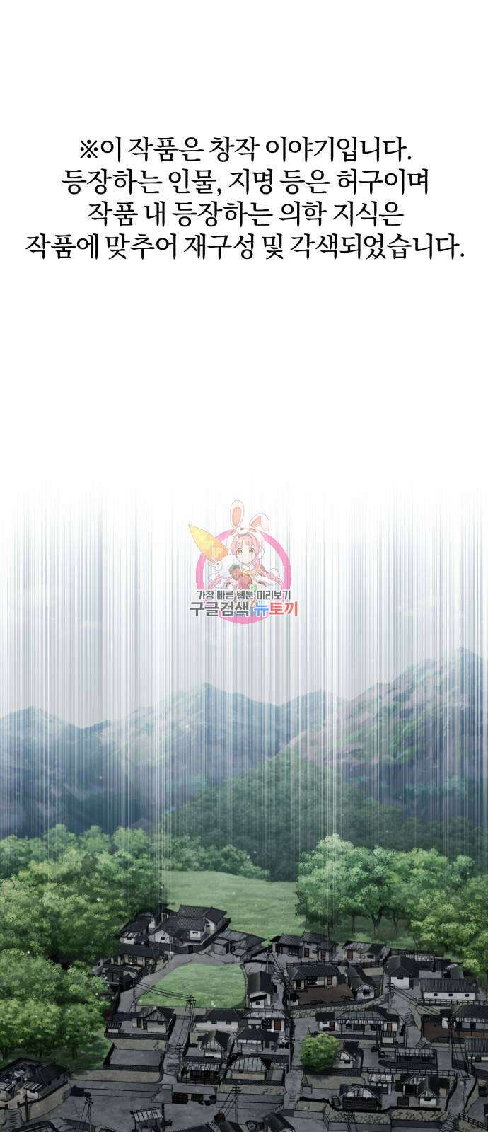 포스트 팬데믹 1화 : 새로운 이변 1