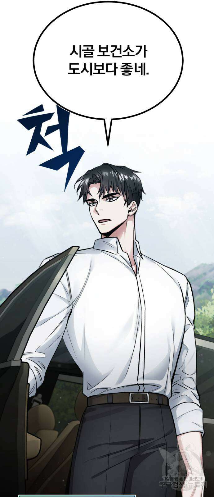 포스트 팬데믹 1화 : 새로운 이변 9