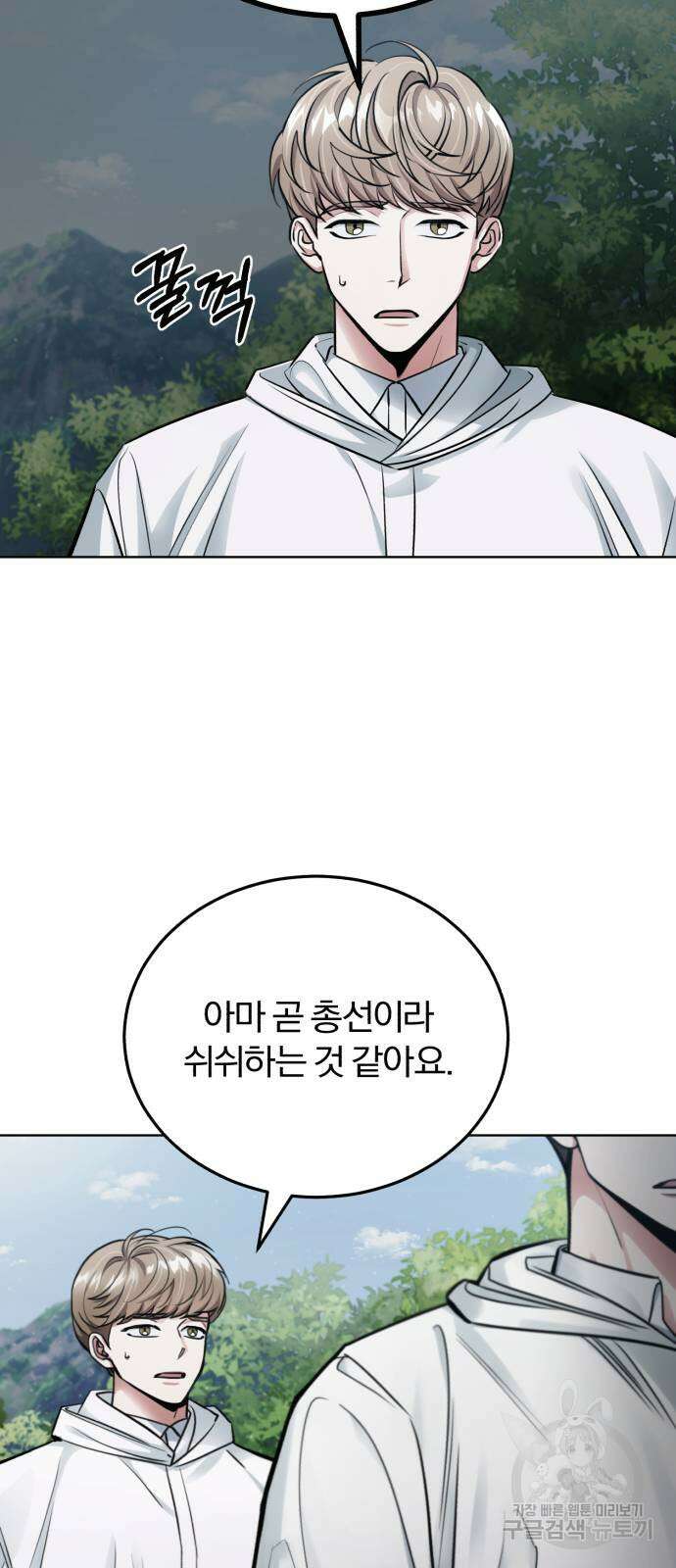 포스트 팬데믹 1화 : 새로운 이변 15