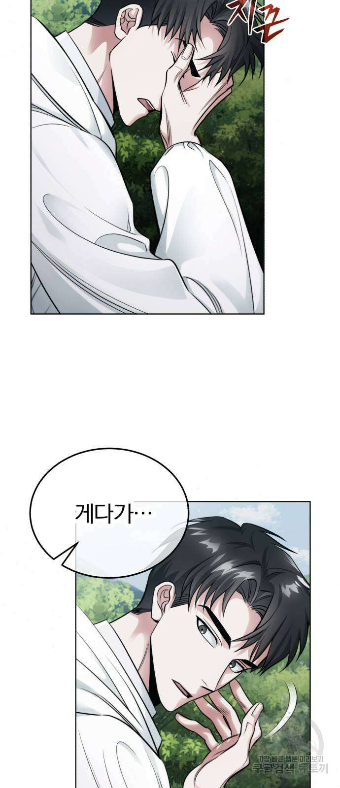 포스트 팬데믹 1화 : 새로운 이변 17