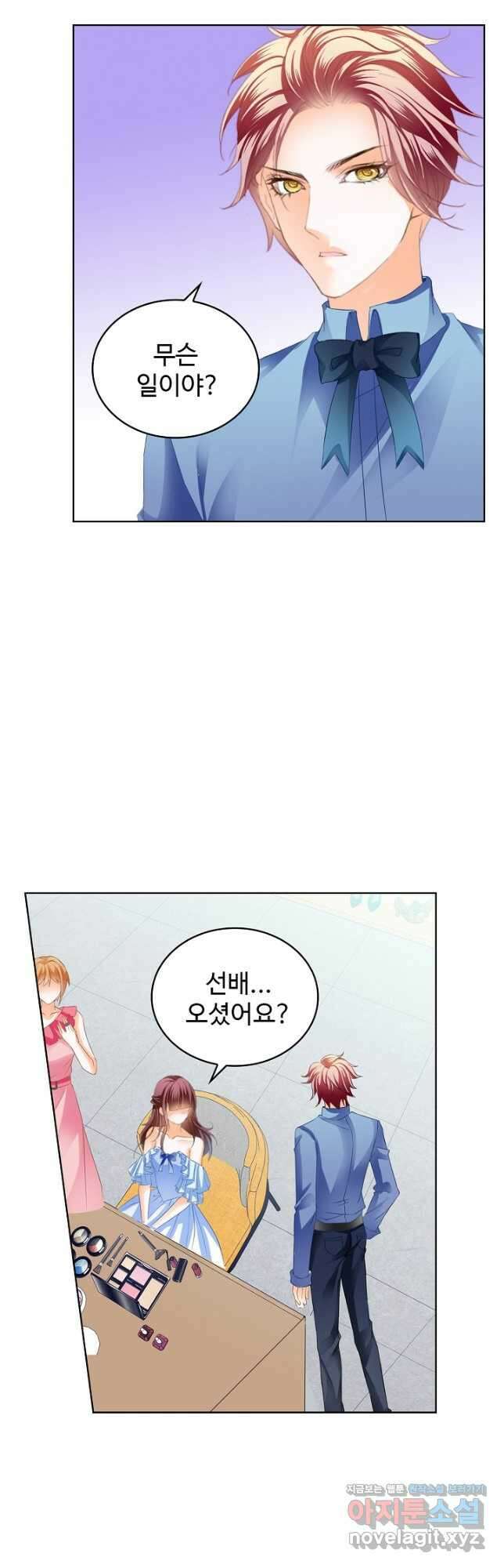 우리 결혼부터 합시다 183화 2