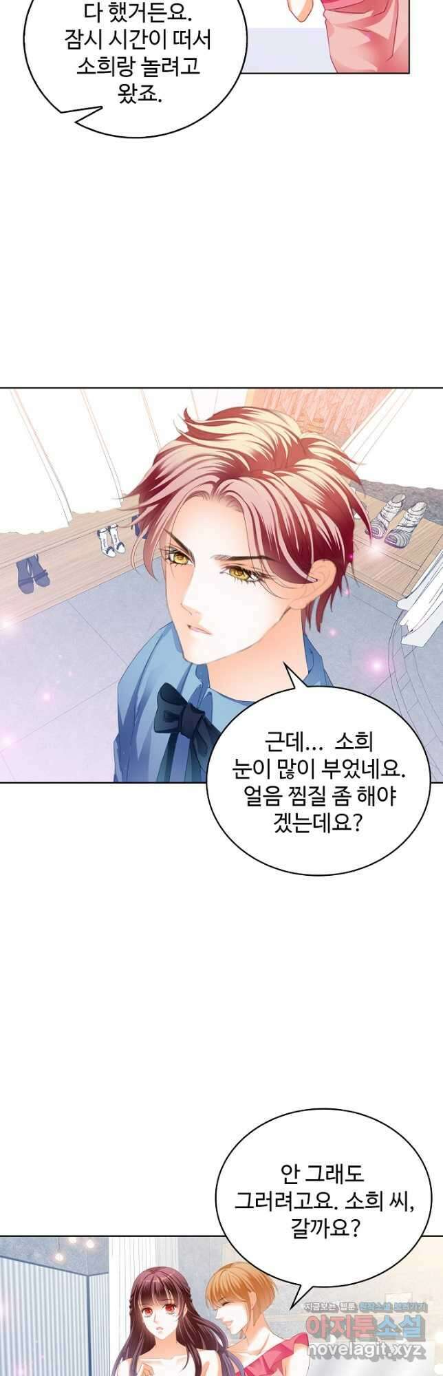 우리 결혼부터 합시다 183화 4