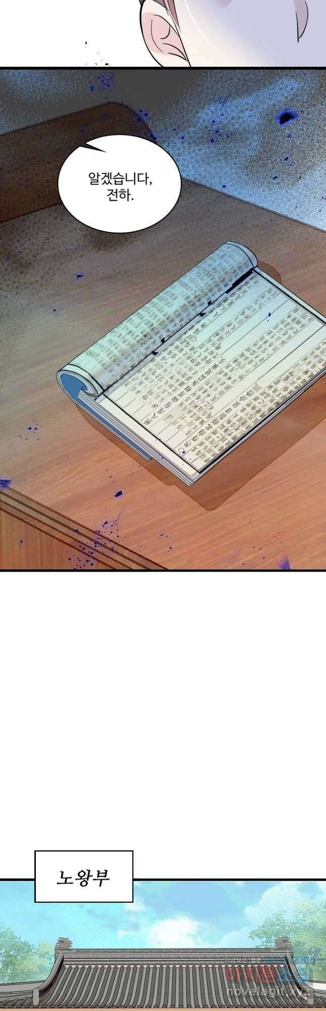 사금:동평백부 넷째 아가씨 173화 6