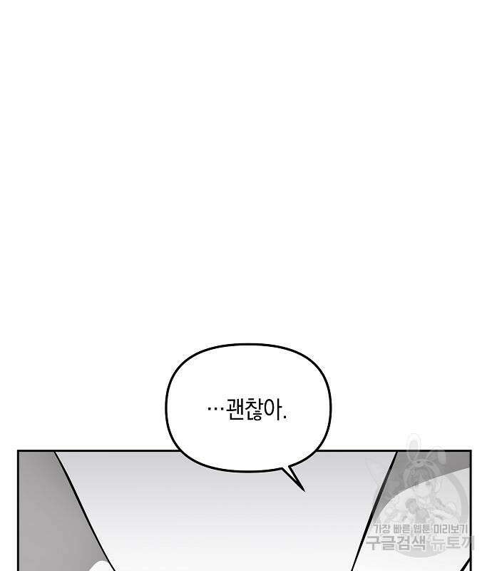 비스트번 23화 9