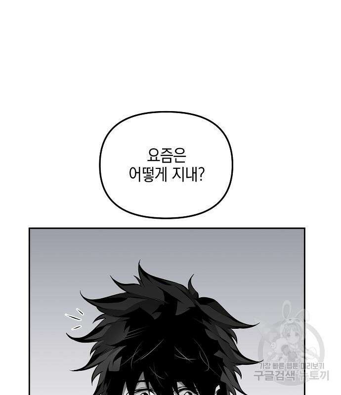 비스트번 23화 11