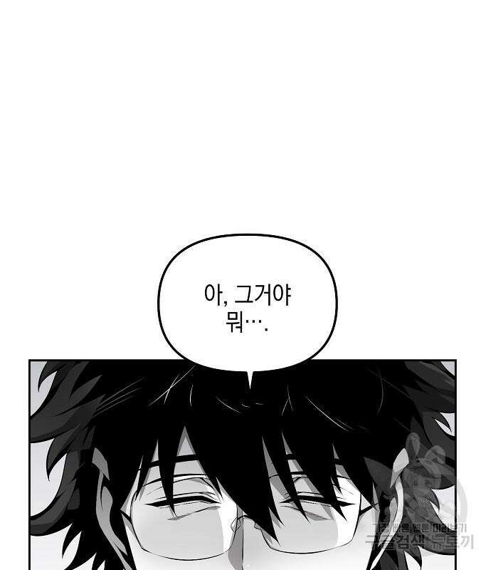비스트번 23화 13