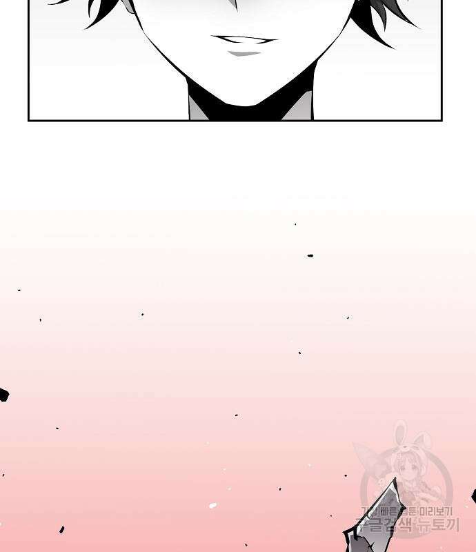 비스트번 23화 14