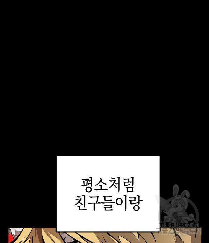 비스트번 23화 19
