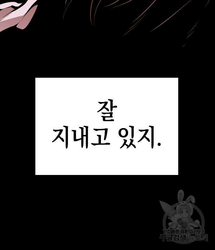 비스트번 23화 26