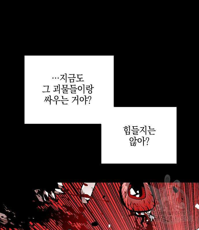 비스트번 23화 31