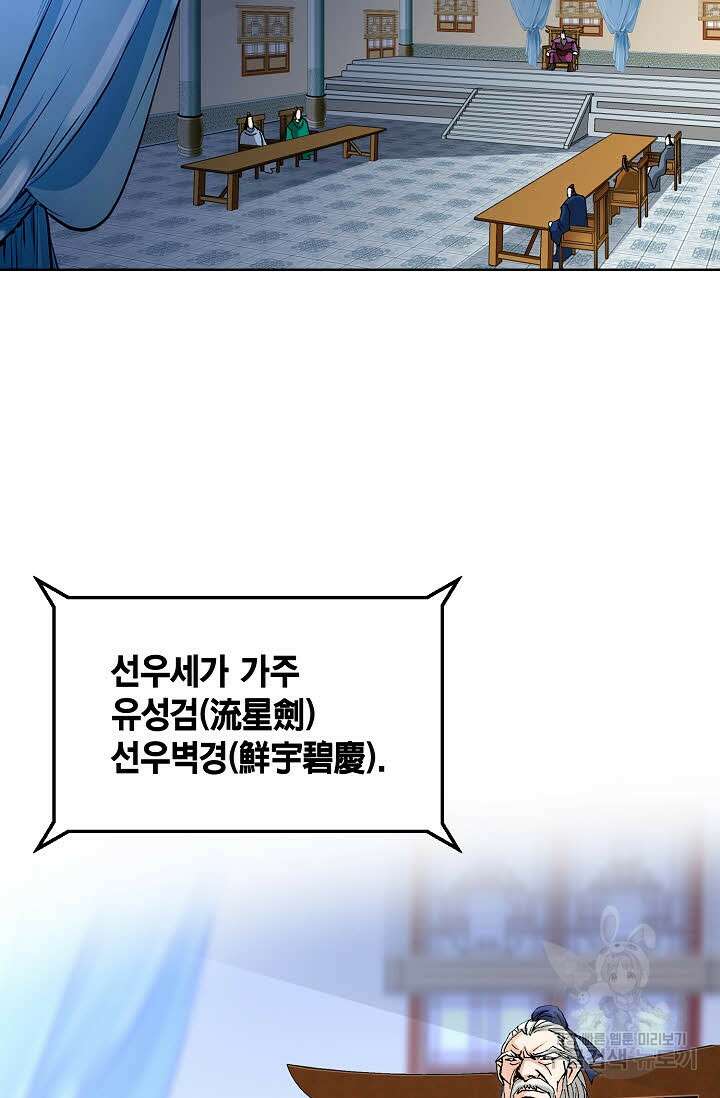 태극무존 55화 4