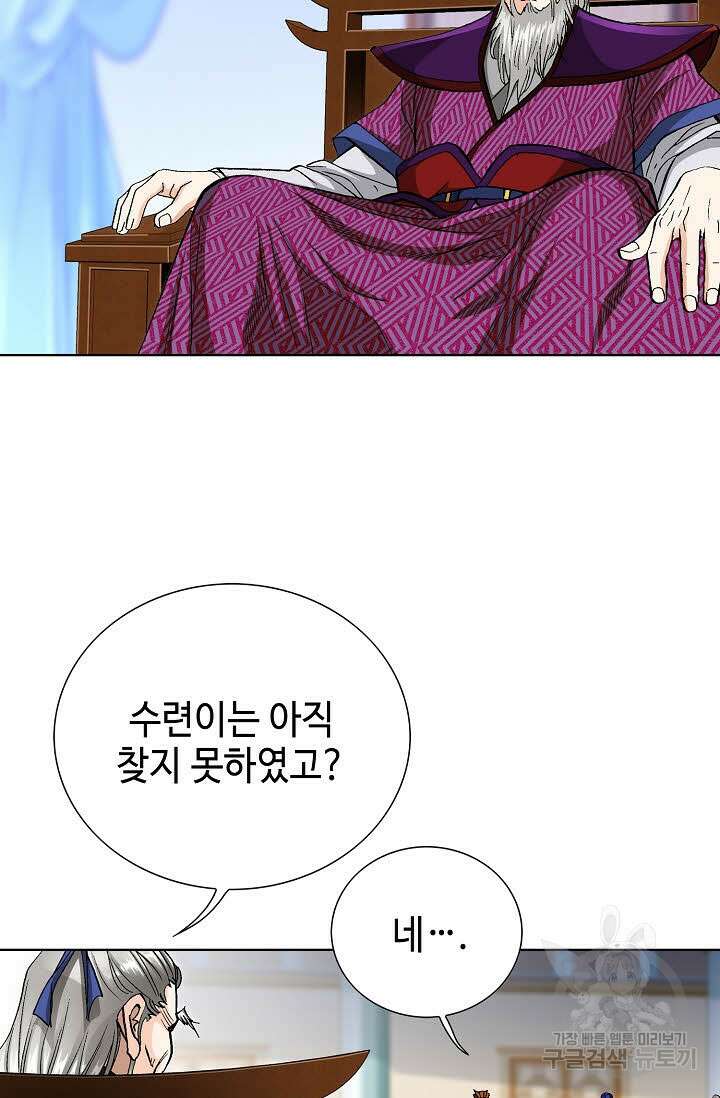 태극무존 55화 5