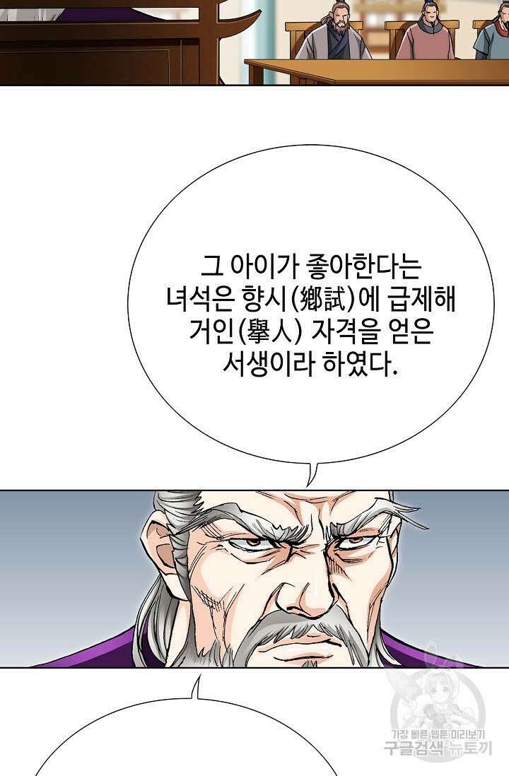 태극무존 55화 6