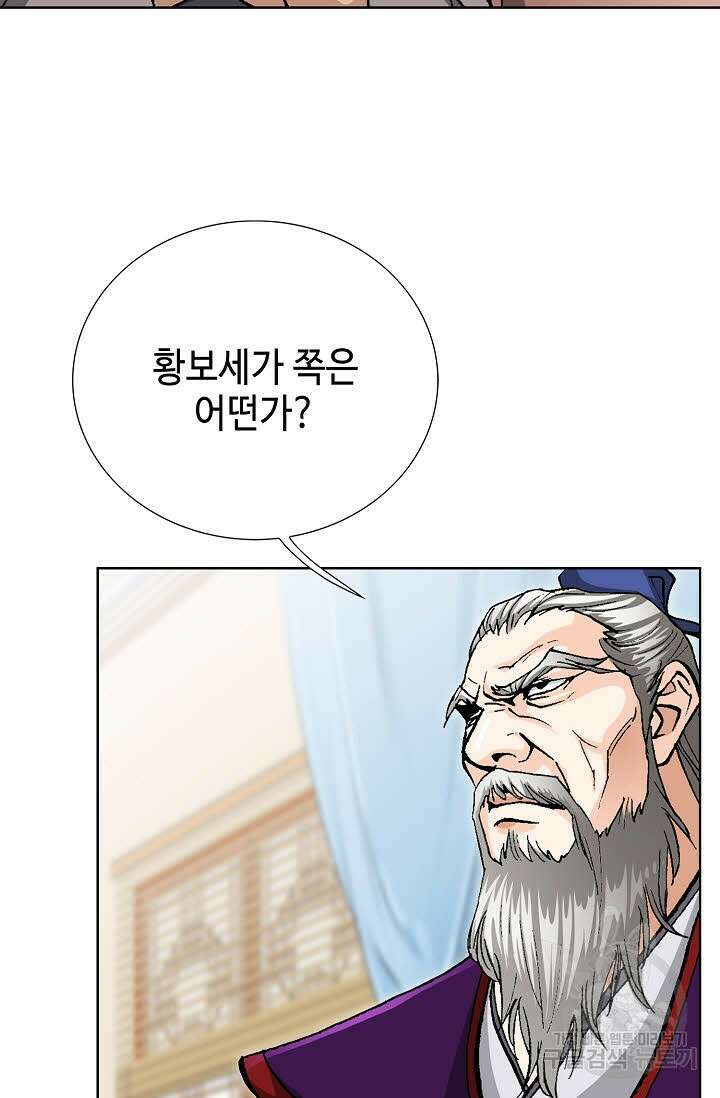 태극무존 55화 8
