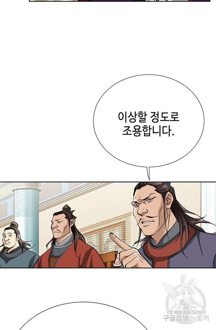태극무존 55화 9