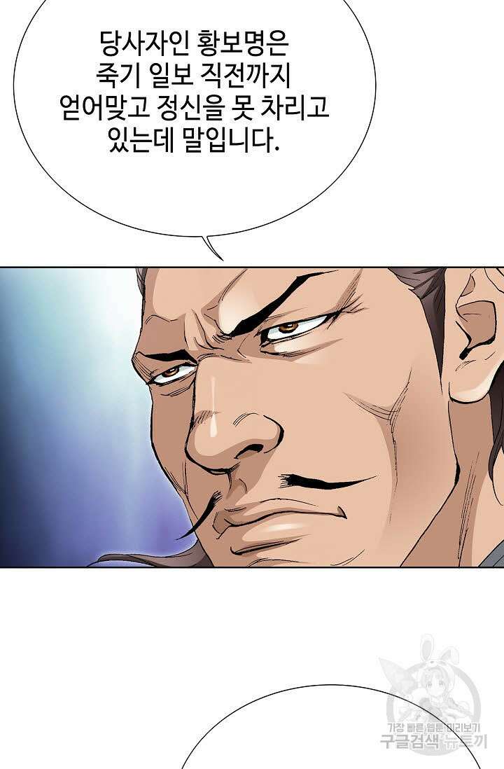 태극무존 55화 10